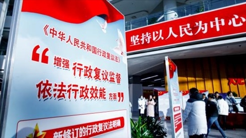 2023年12月1日，在北京市政務中心舉辦行政復議法宣講啟動儀式。北京市司法局供圖