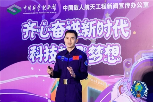 △ 2023年7月，英雄航天員、神舟十三號航天員葉光富參加“齊心奮進(jìn)新時代 科技放飛夢想——科技館里的思政課”活動。