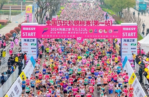 2024無錫馬拉松鳴槍開跑。受訪者供圖