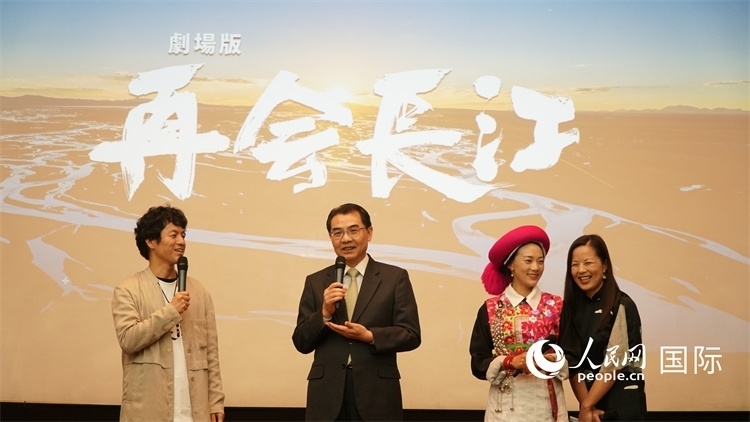 吳江浩大使（左二）同竹內(nèi)亮導演（左一）、茨姆（右二）進行現(xiàn)場互動。人民網(wǎng) 蔣曉辰攝