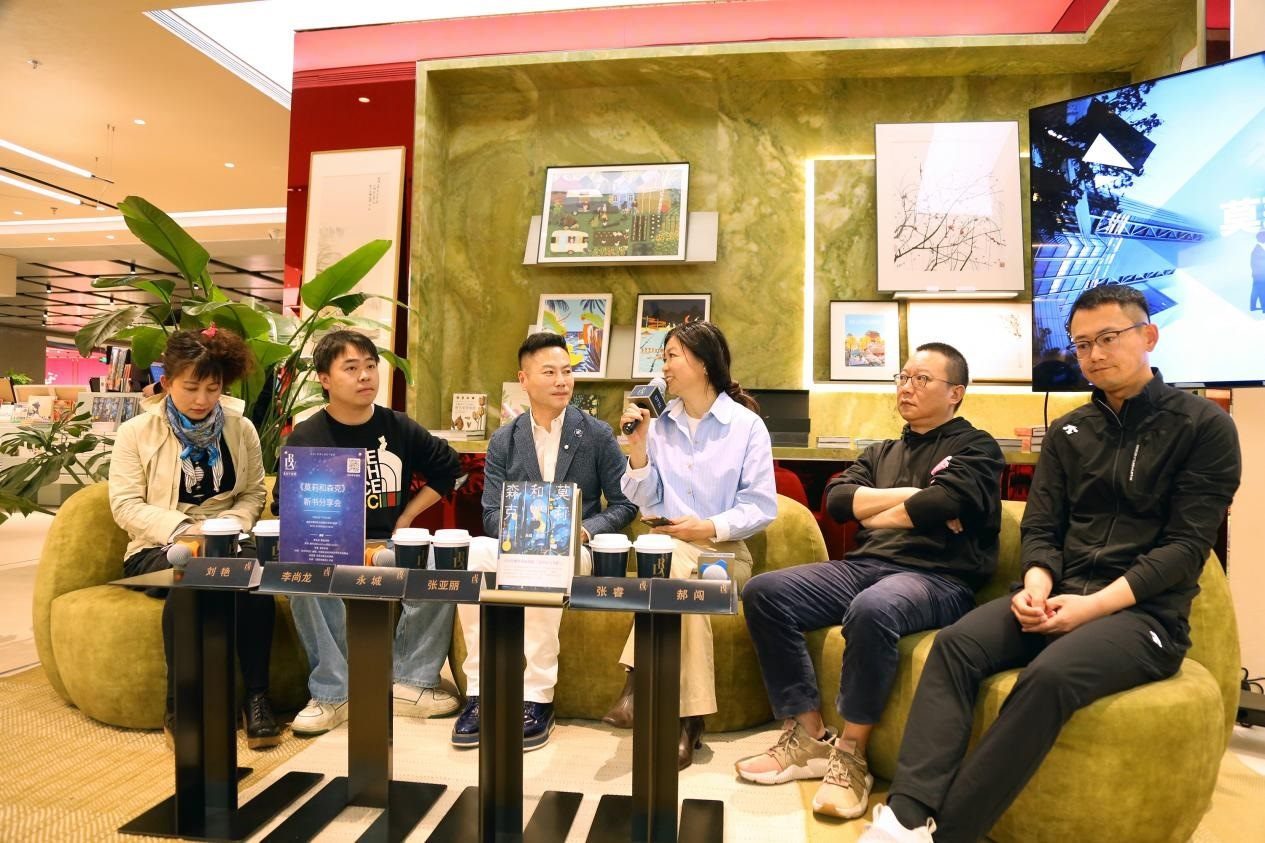 新書分享會(huì)現(xiàn)場(chǎng)。作家出版社供圖