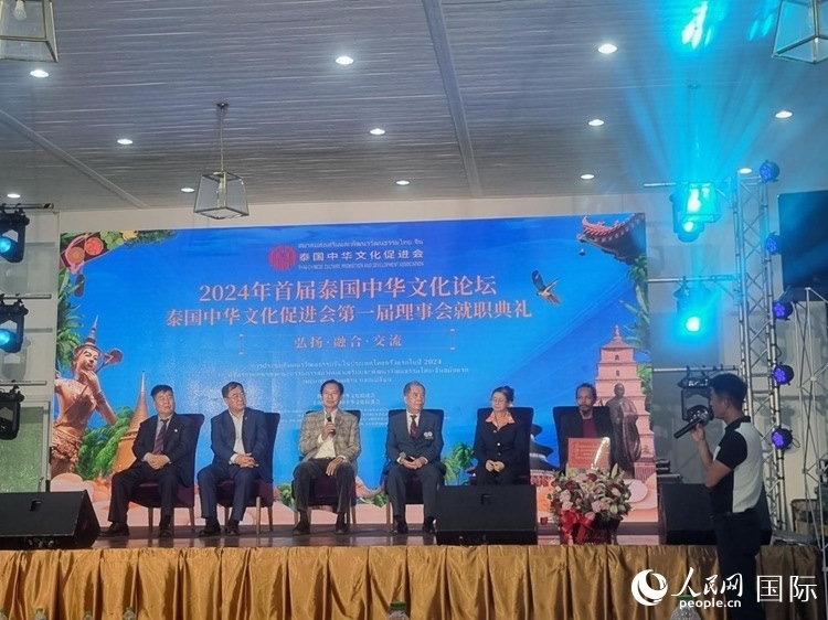 首屆泰國中華文化論壇現(xiàn)場。曙光攝