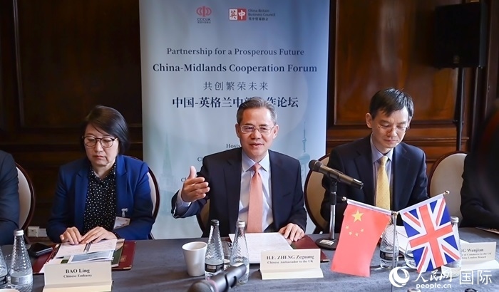 中國駐英國大使鄭澤光出席論壇并發(fā)表主旨演講。人民網(wǎng) 郭錦標(biāo)攝