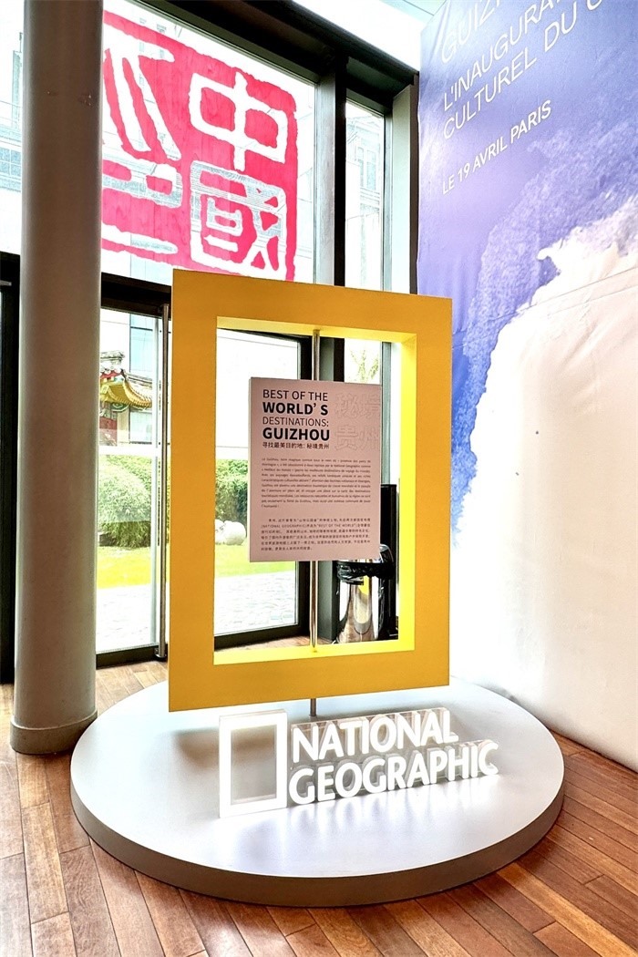 國(guó)家地理紀(jì)錄片《尋找最美目的地：秘境貴州》全球啟播。主辦方供圖