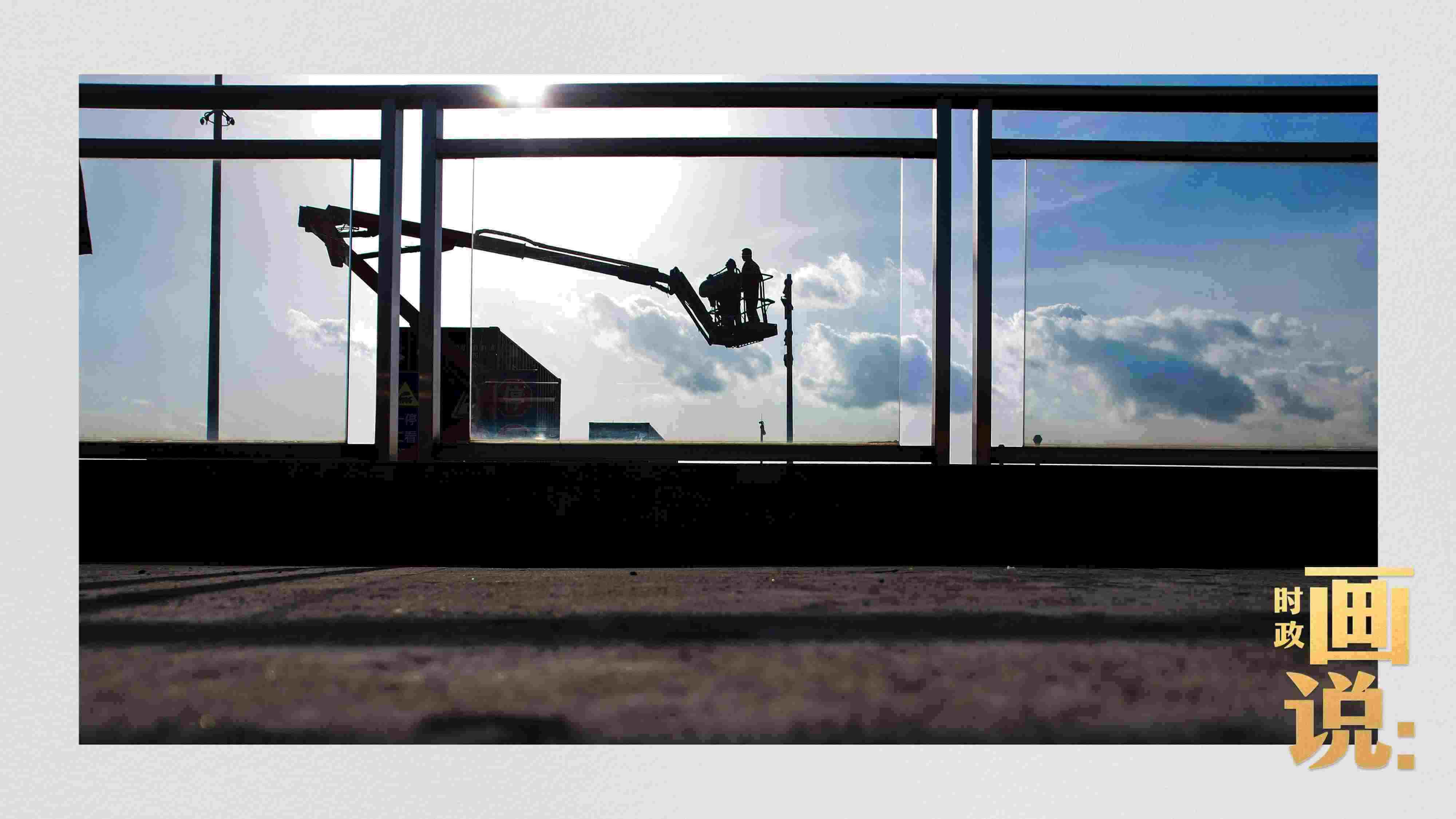 △搭乘機械臂的工作人員正在升空作業(yè)。