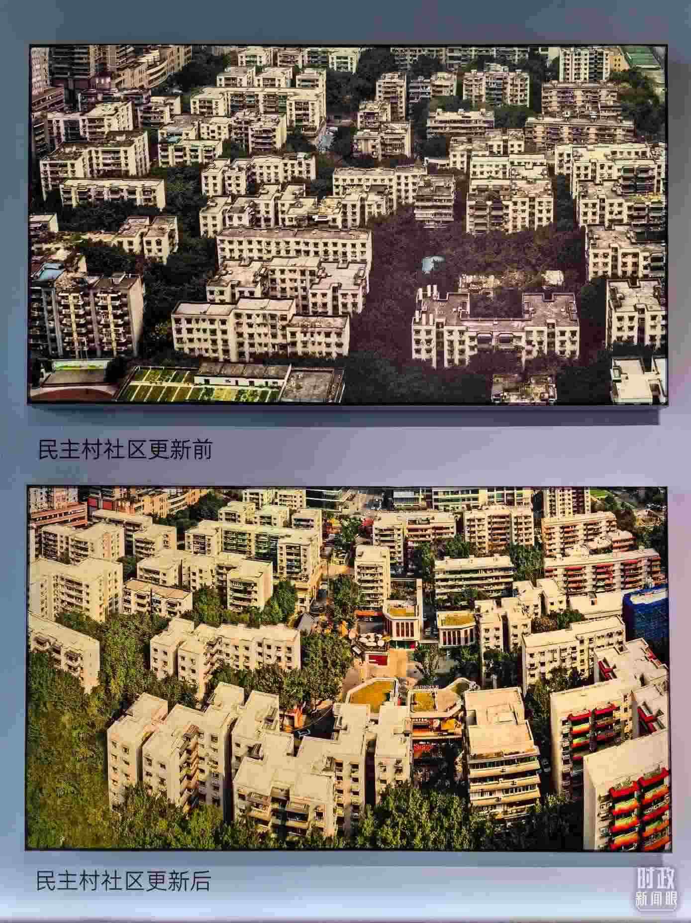 △民主村社區(qū)更新前后。（總臺(tái)央視記者陸泓宇拍攝）