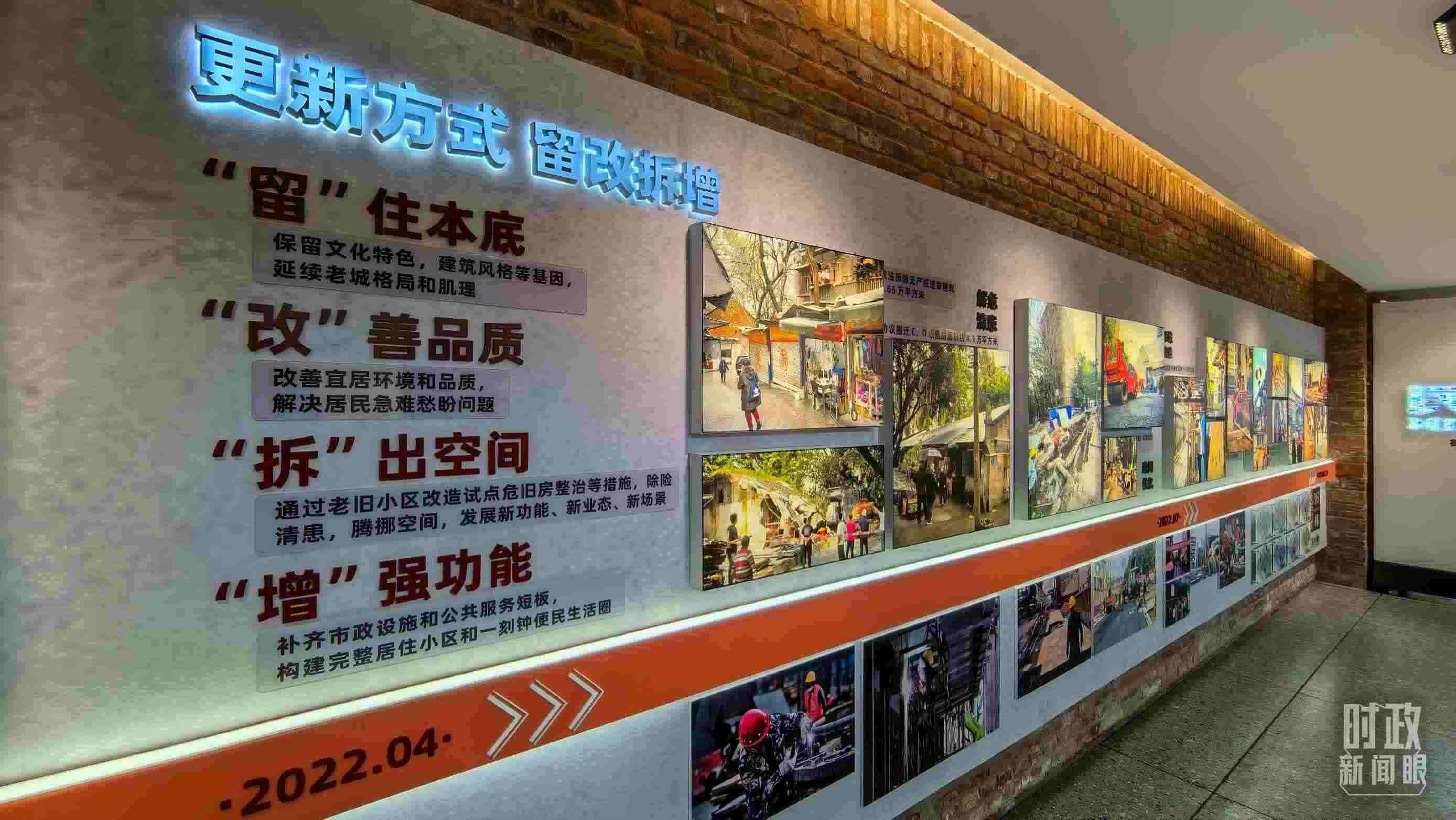 △民主村社區(qū)更新方式。（總臺(tái)央視記者邢彬拍攝）