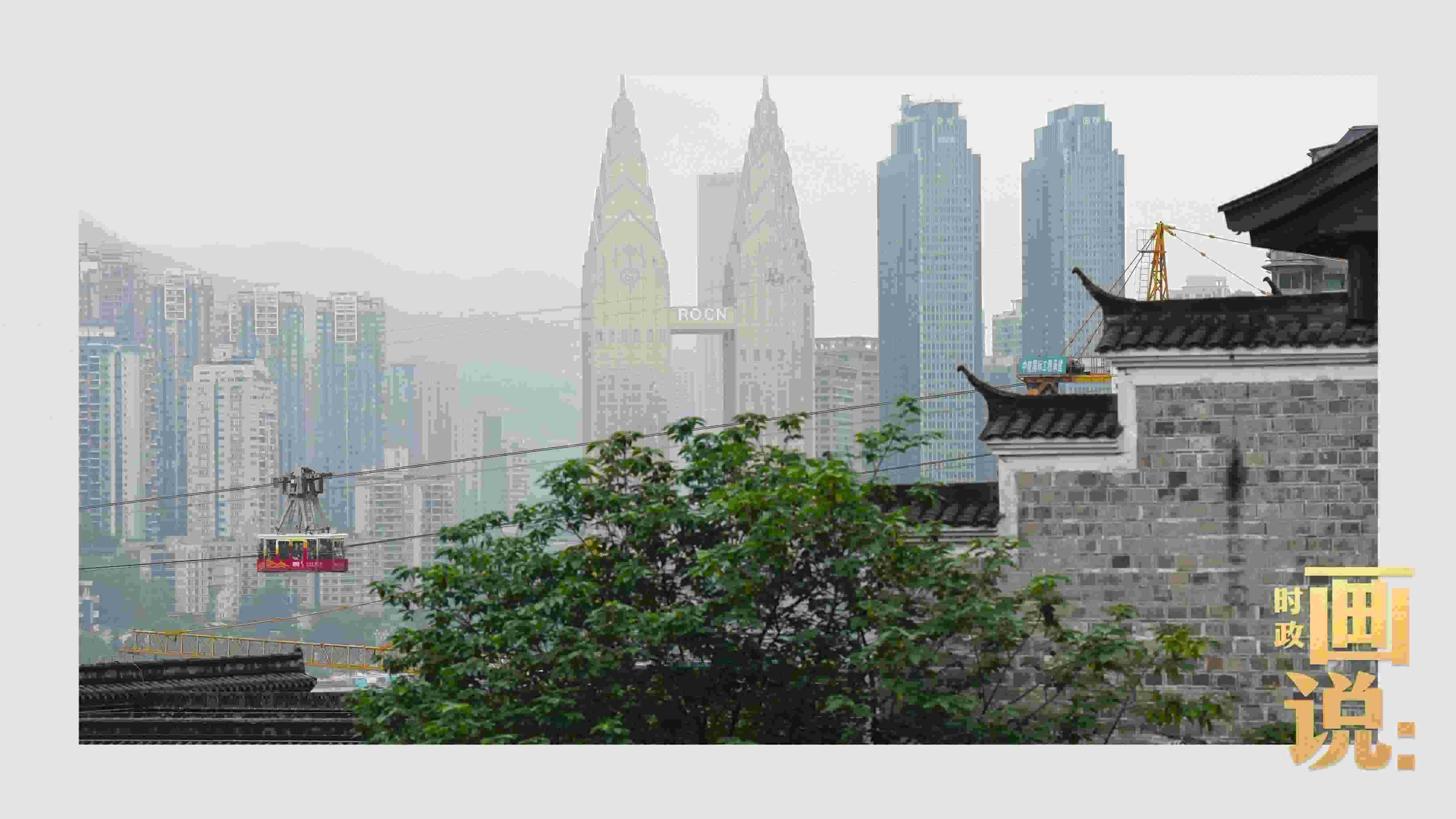 △滿載游客的長(zhǎng)江索道吊箱穿過(guò)江面。幾十年來(lái)，長(zhǎng)江索道曾經(jīng)是重慶市民重要的交通工具，如今已成為游客體驗(yàn)的熱門(mén)項(xiàng)目。