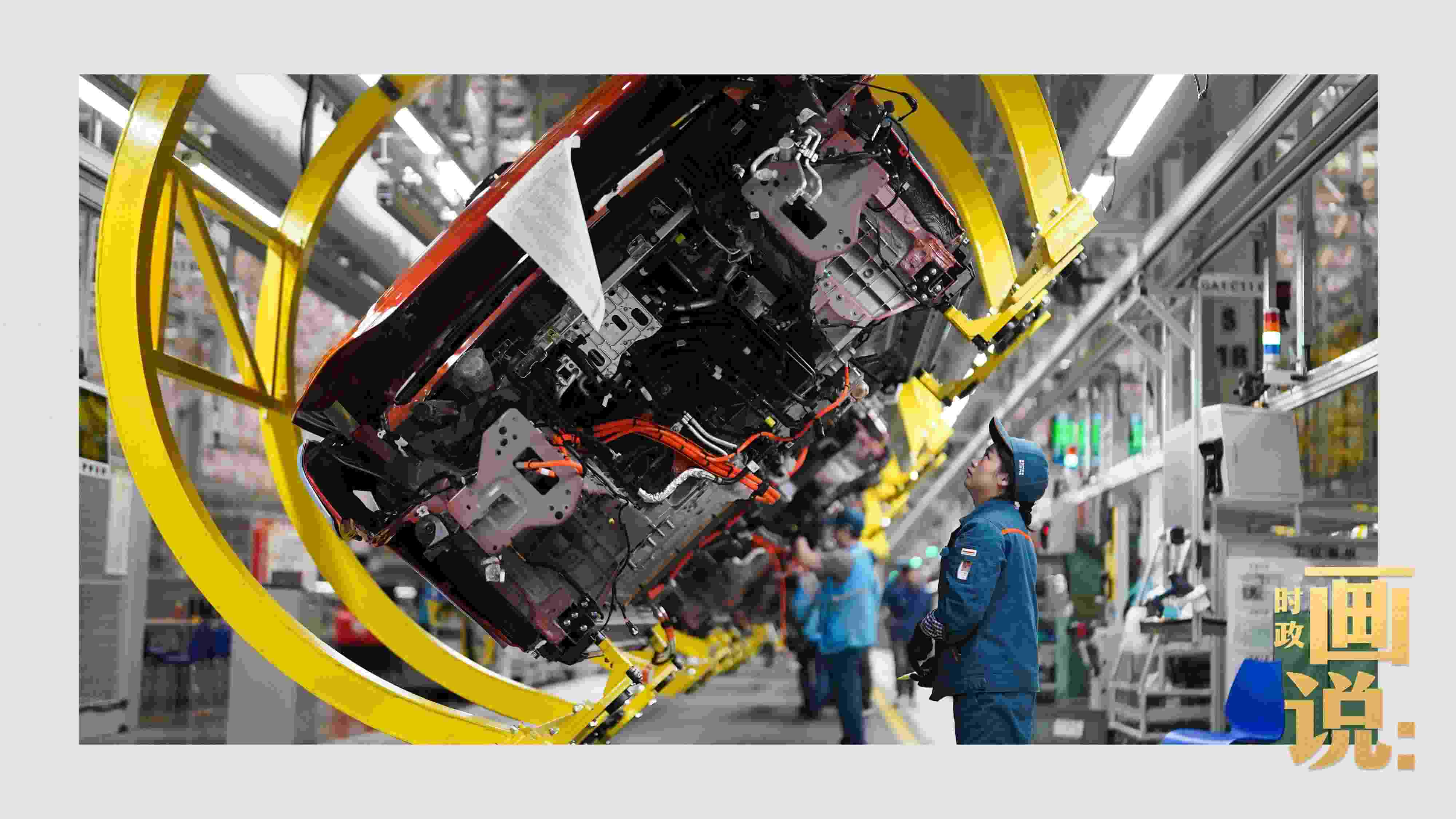 △賽力斯汽車(chē)超級(jí)工廠總裝線上，工人在智能流水線上作業(yè)。隨著這座工業(yè)城市支柱產(chǎn)業(yè)轉(zhuǎn)型升級(jí)，新質(zhì)生產(chǎn)力正在加速成長(zhǎng)。