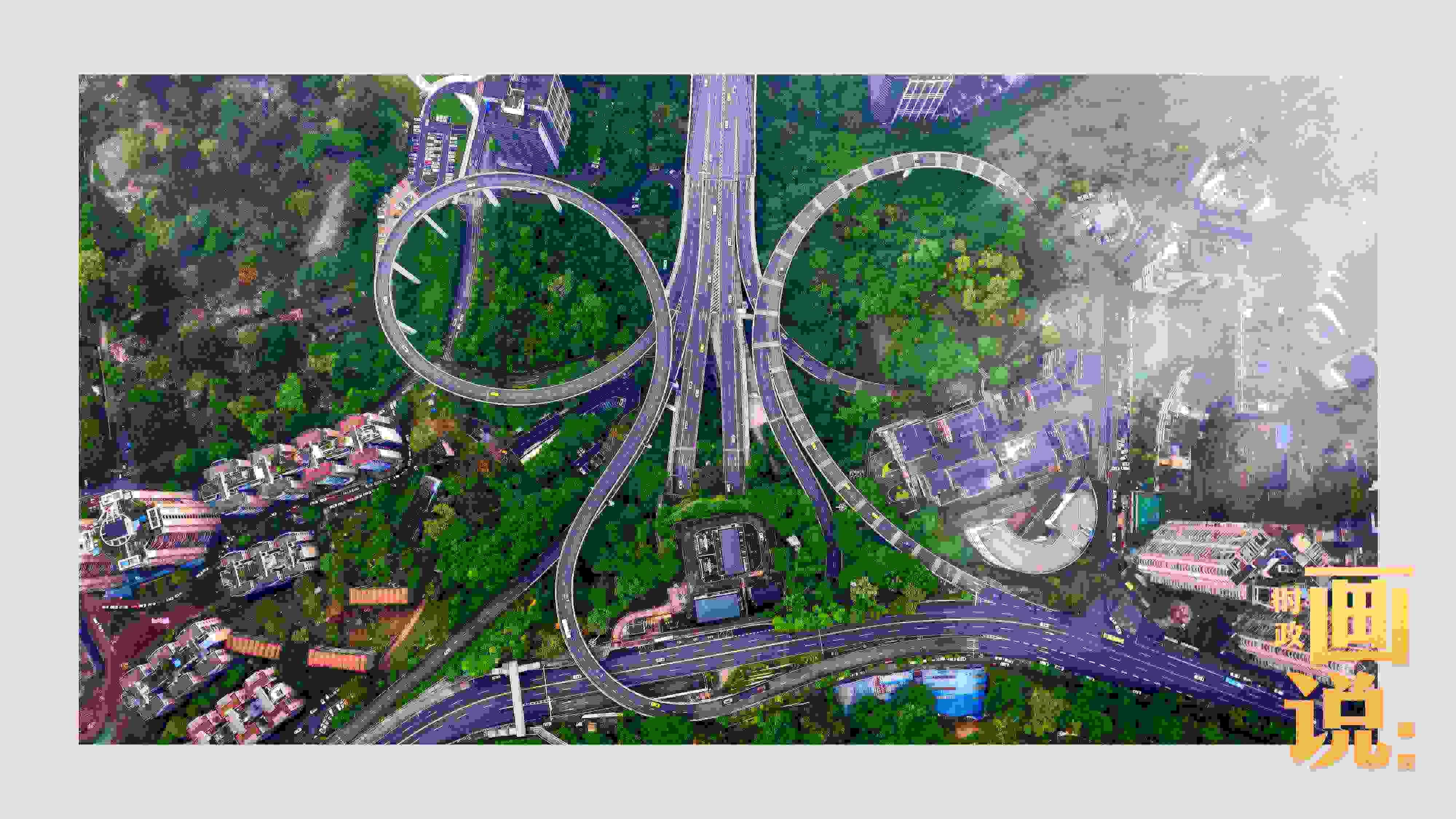 △云霧之下的蘇家壩立交橋?！吧匠恰敝貞c又被稱為“橋都”，數(shù)百座造型復(fù)雜的現(xiàn)代化立交橋支撐起這座超級(jí)大都市的發(fā)展新活力。