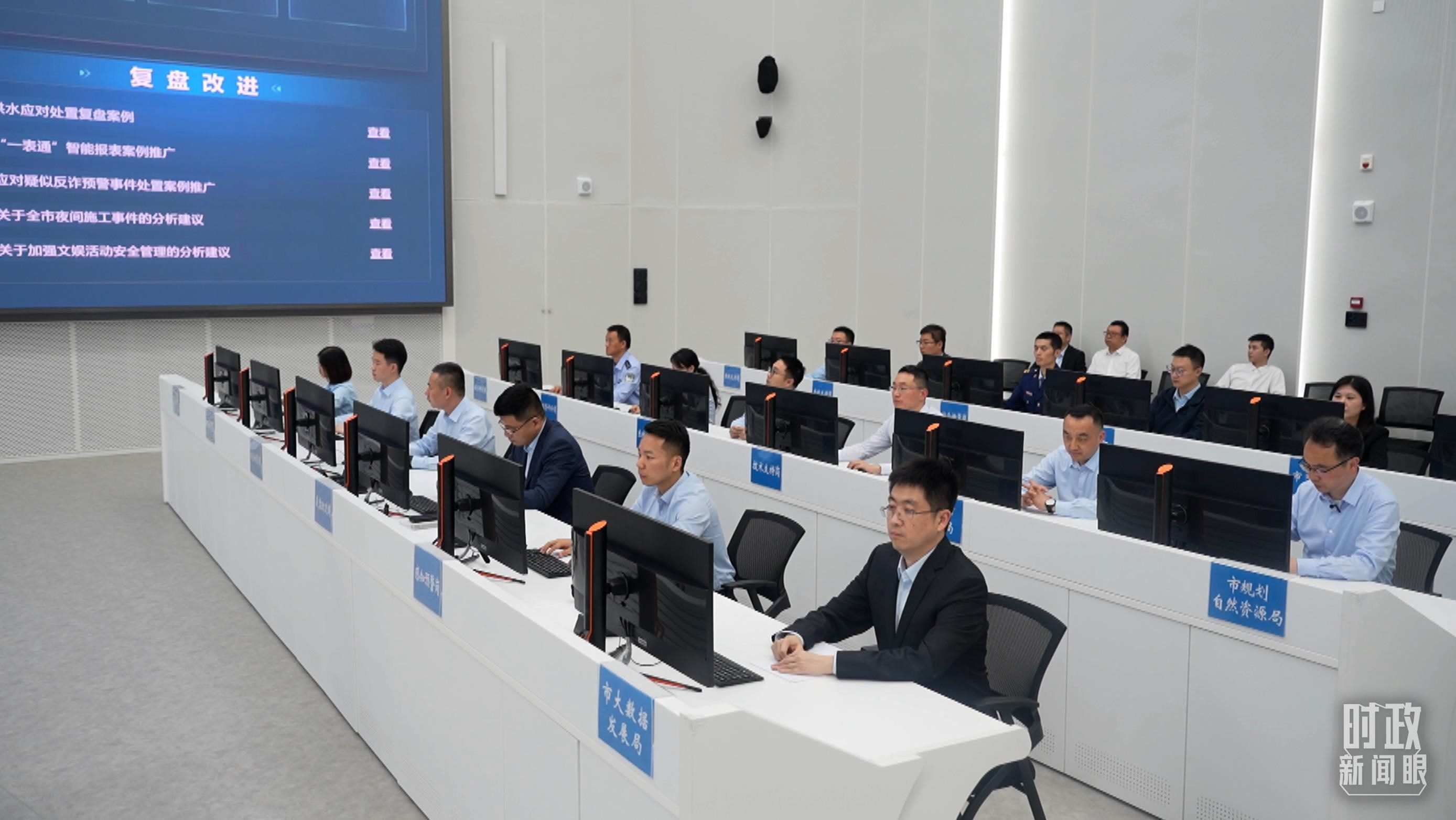 △重慶市數(shù)字化城市運(yùn)行和治理中心。（總臺(tái)央視記者周倜拍攝）