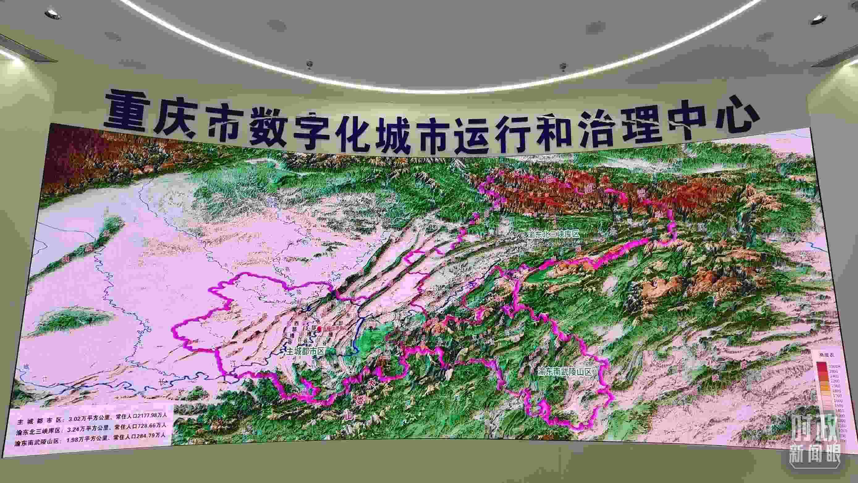 △重慶市數(shù)字化城市運(yùn)行和治理中心。（總臺(tái)央視記者郭鴻拍攝）