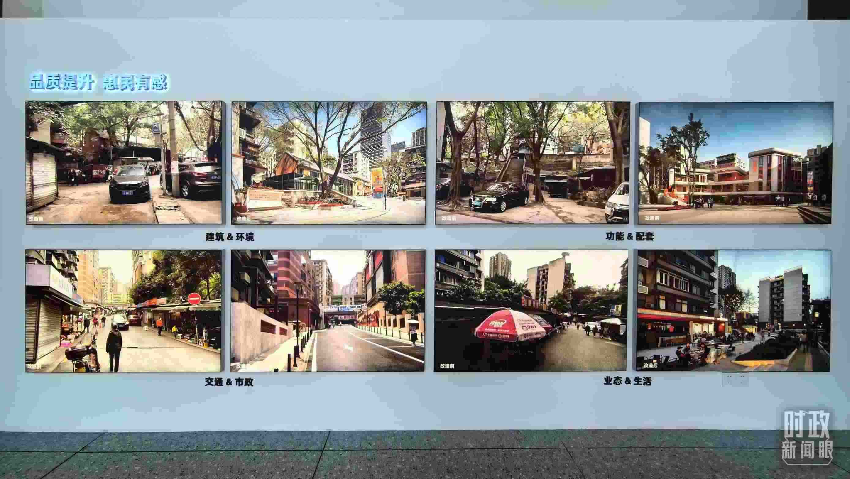 △民主村社區(qū)改造前后。（總臺(tái)央視記者邢彬拍攝）