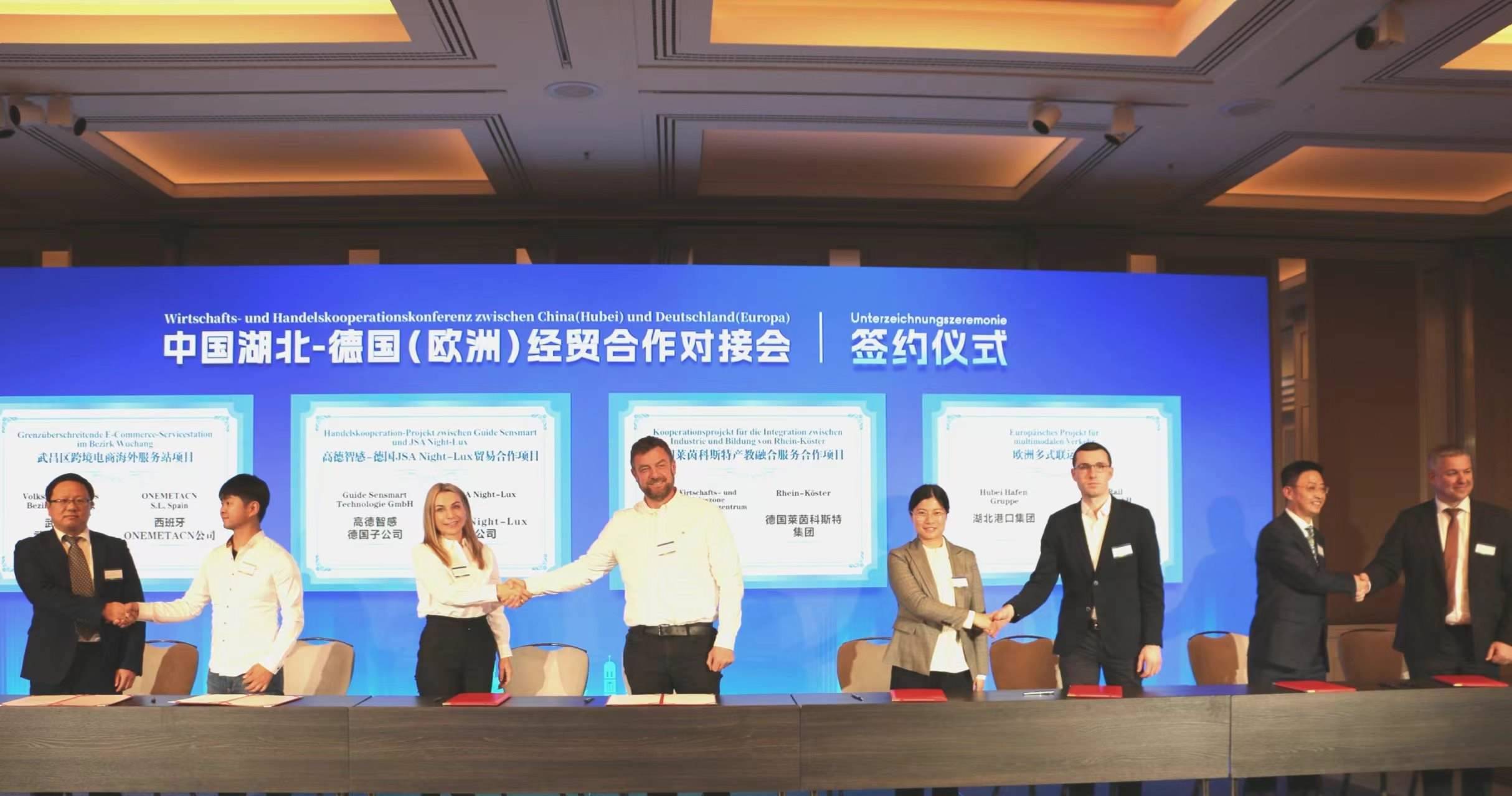 4月25日，在德國慕尼黑舉行的中國湖北—德國（歐洲）經(jīng)貿(mào)合作對接會上，8個重大項目集中簽約亮相。余菊紅攝