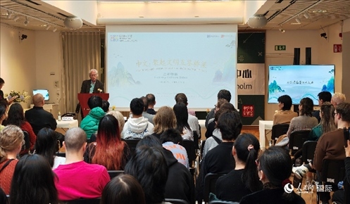 瑞典漢學(xué)家倫德伯格在發(fā)言。人民網(wǎng)記者 殷淼攝