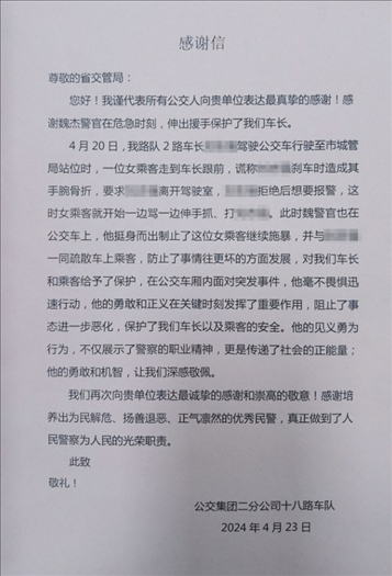 公交車上他一聲大吼！魏杰，好樣的！