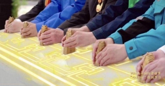 《中國夢·勞動美——2024五一國際勞動節(jié)“心連心”特別節(jié)目》：“三感”融會貫通，激發(fā)奮進新征程強大動力