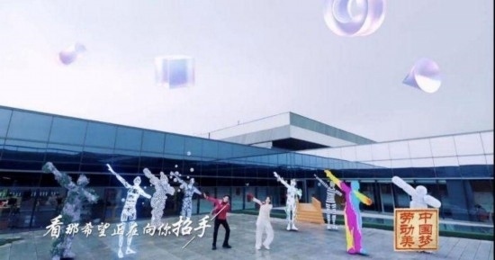 《中國夢·勞動美——2024五一國際勞動節(jié)“心連心”特別節(jié)目》：“三感”融會貫通，激發(fā)奮進新征程強大動力