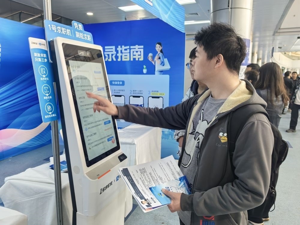 2024年4月13日，求職者在吉林省2024年高校畢業(yè)生公益招聘大會(huì)上了解招聘信息。新華社發(fā)