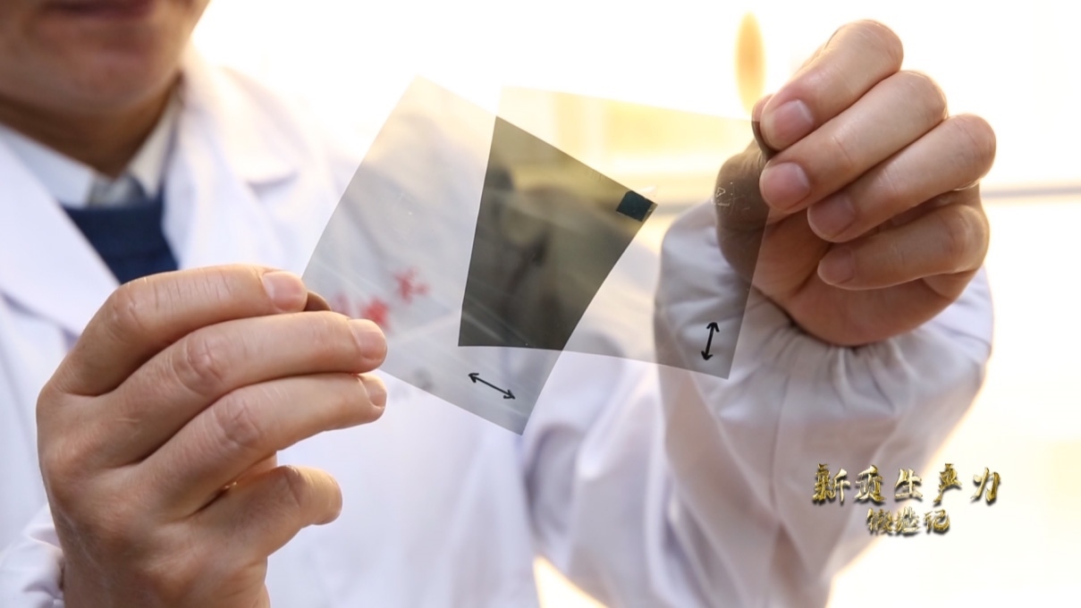 安徽合肥，中國科學(xué)技術(shù)大學(xué)李良彬團(tuán)隊(duì)正在研發(fā)新型顯示光學(xué)膜材料，同步輻射光源已成為他們的科研利器。