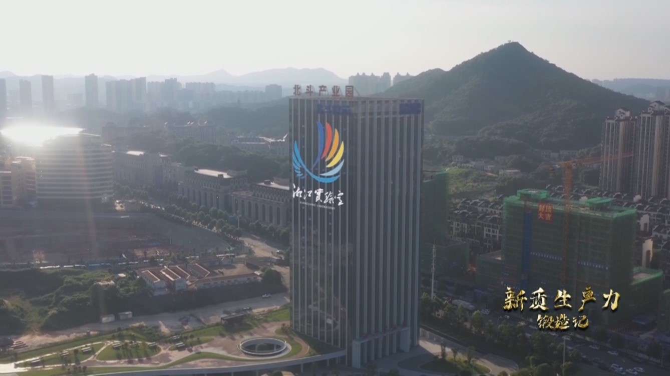 湘江實(shí)驗(yàn)室。