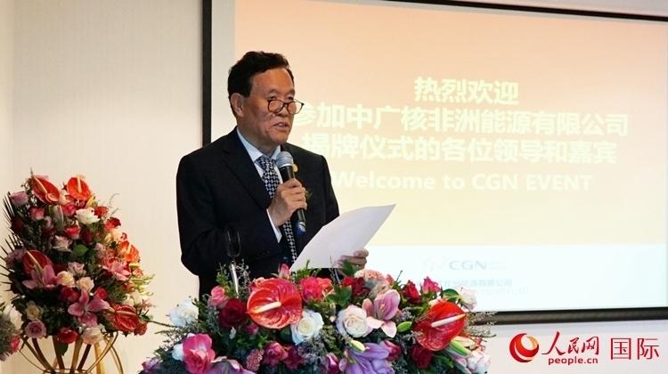 中國電力企業(yè)聯(lián)合會常務(wù)副理事長楊昆致辭。人民網(wǎng) 劉暢攝