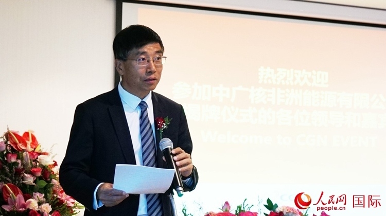 國家電網(wǎng)公司非洲辦事處主任汪文安致辭。人民網(wǎng) 劉暢攝