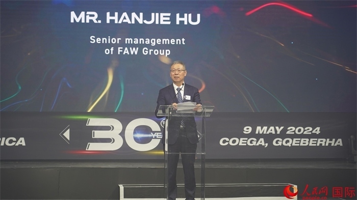 中國(guó)一汽海外事業(yè)總顧問胡漢杰致辭。人民網(wǎng) 張茜攝