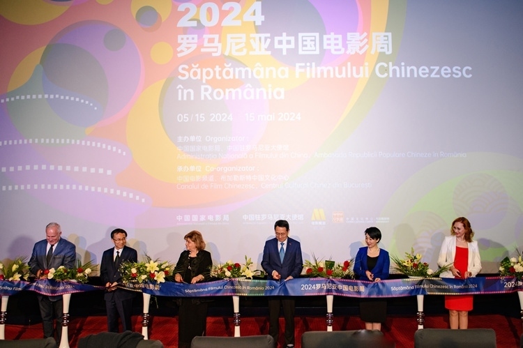 中國(guó)電影周開(kāi)幕式上嘉賓剪彩。布加勒斯特中國(guó)文化中心供圖