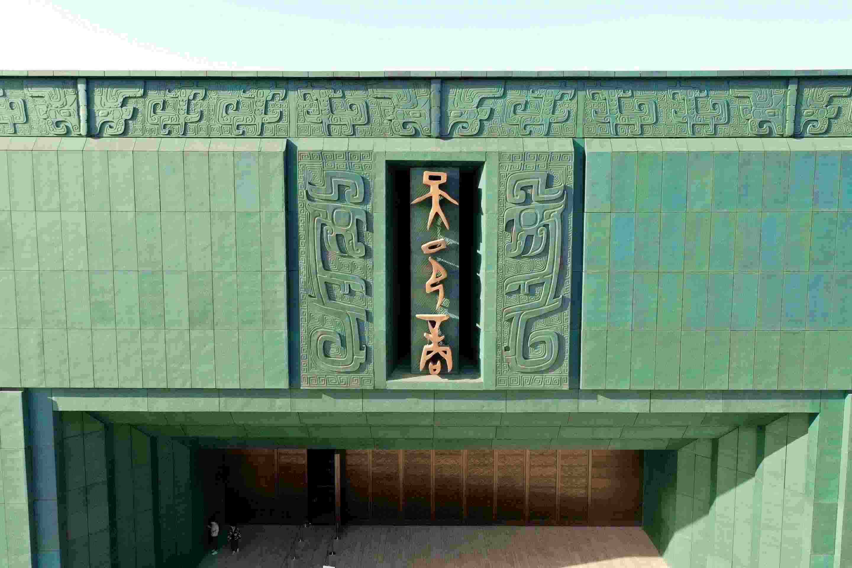 △2024年2月26日，殷墟博物館新館正式開(kāi)館。