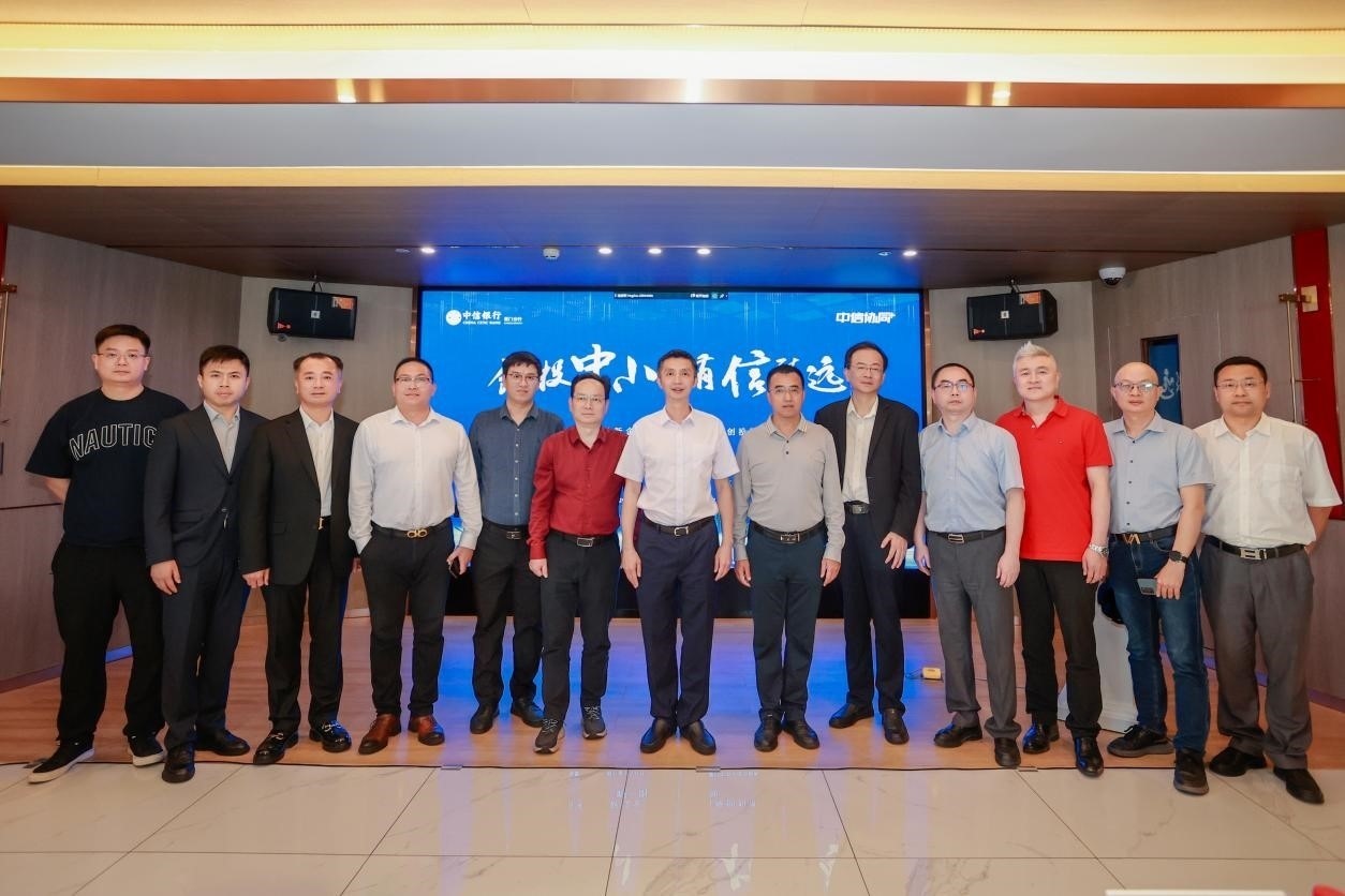 中信銀行廈門分行舉辦“創(chuàng)投中小，有信致遠”主題論壇暨醫(yī)療器械行業(yè)企業(yè)路演活動