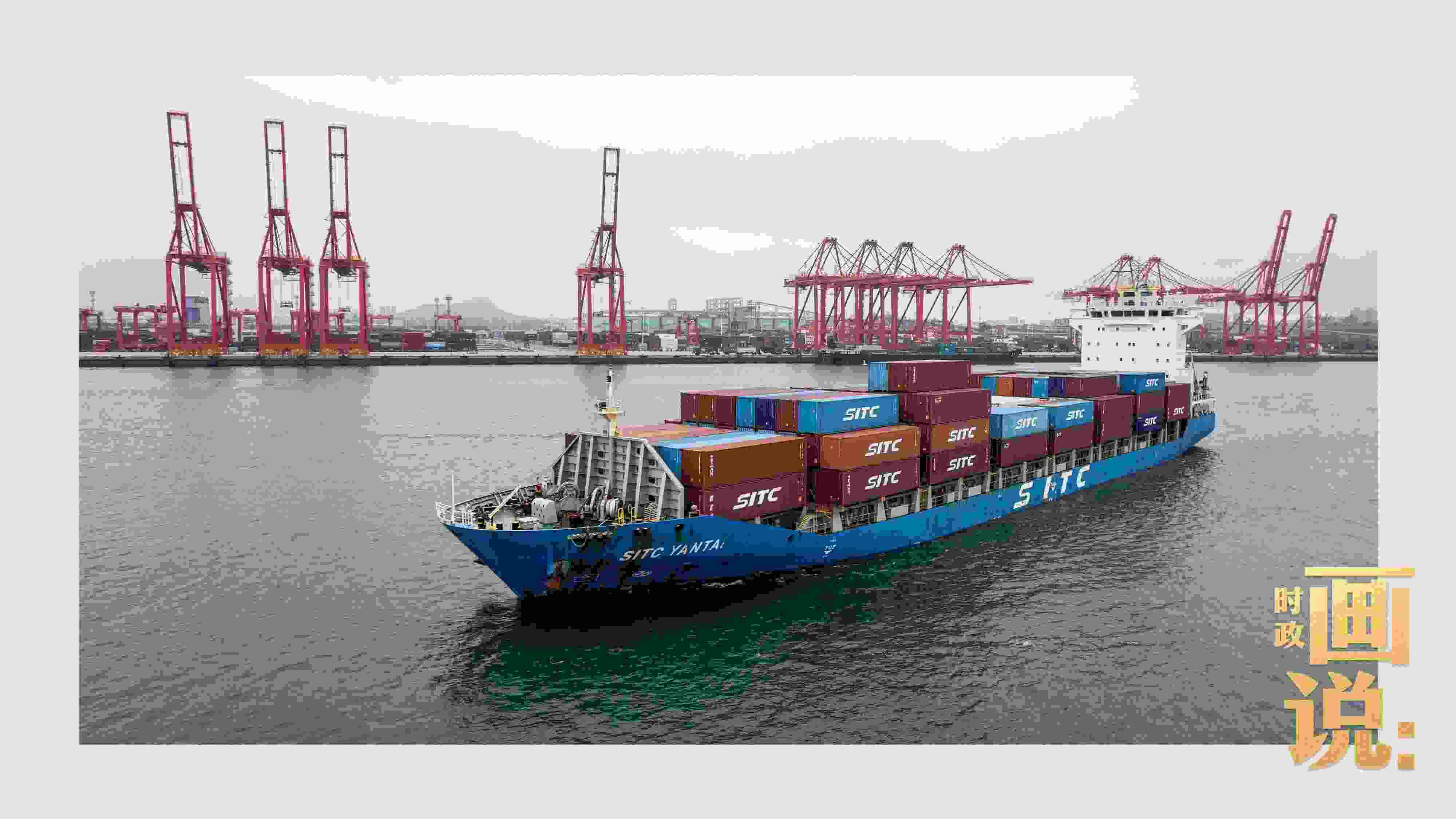 △一艘滿載的貨船正在駛離日照港石臼港區(qū)，奔向遠(yuǎn)海。