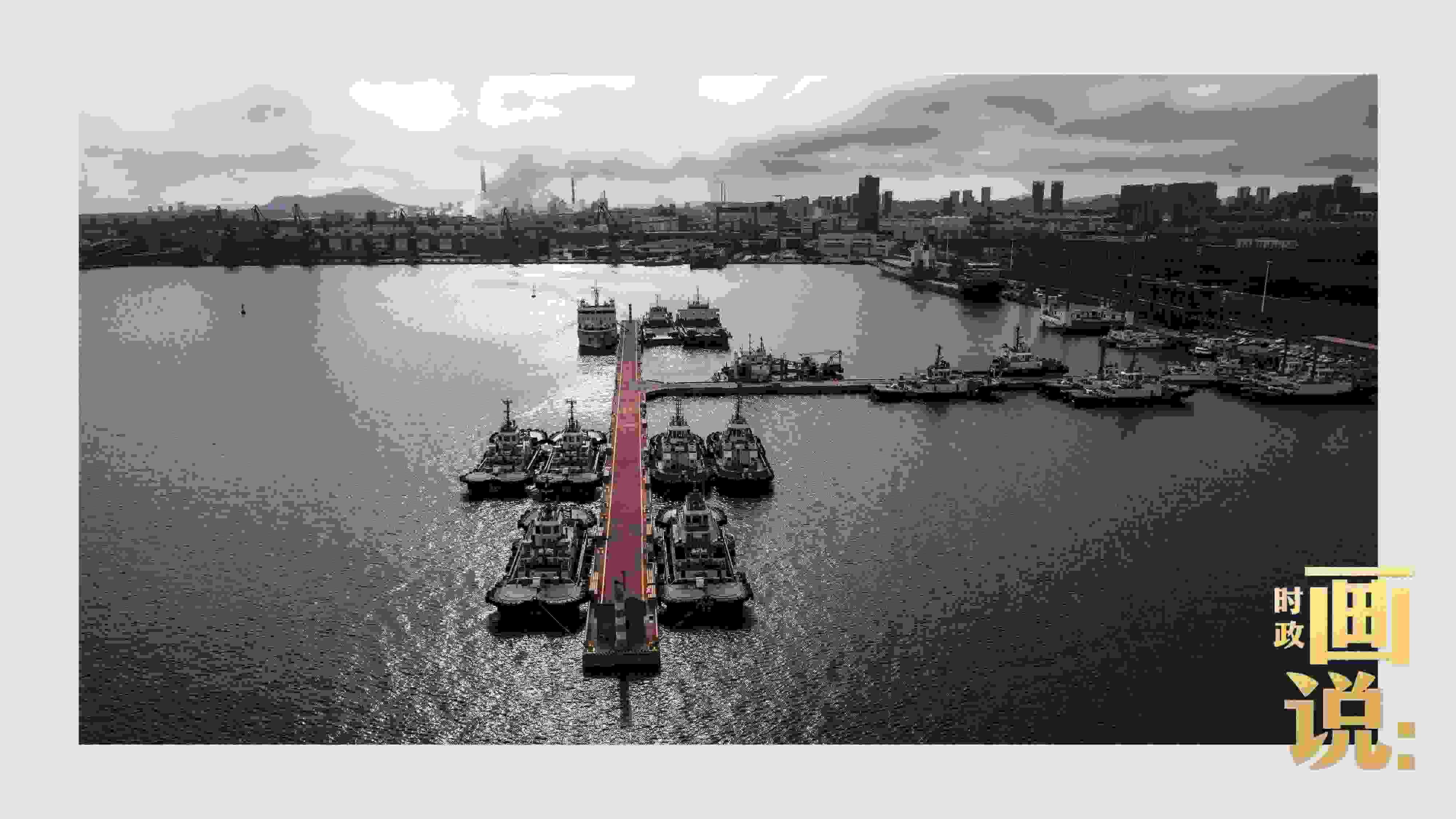 △陽光穿越云層，灑落在港區(qū)內(nèi)待命的拖船碼頭。