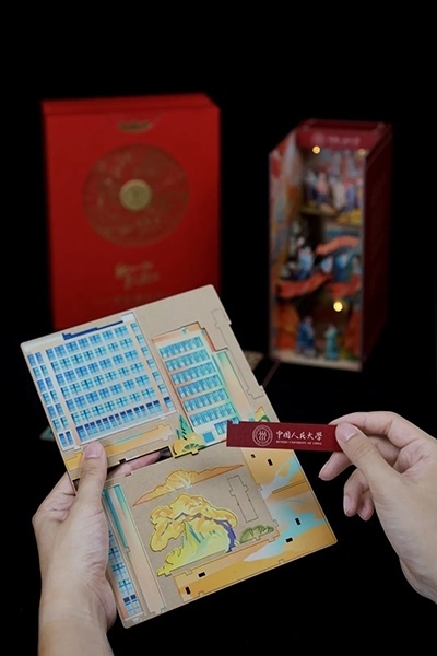 中國人民大學(xué)2024年錄取通知書。學(xué)校供圖