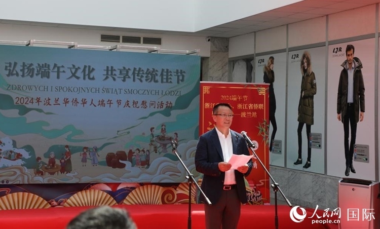 波蘭華僑華人協(xié)會(huì)會(huì)長(zhǎng)趙德金致辭。人民網(wǎng)記者 李增偉攝