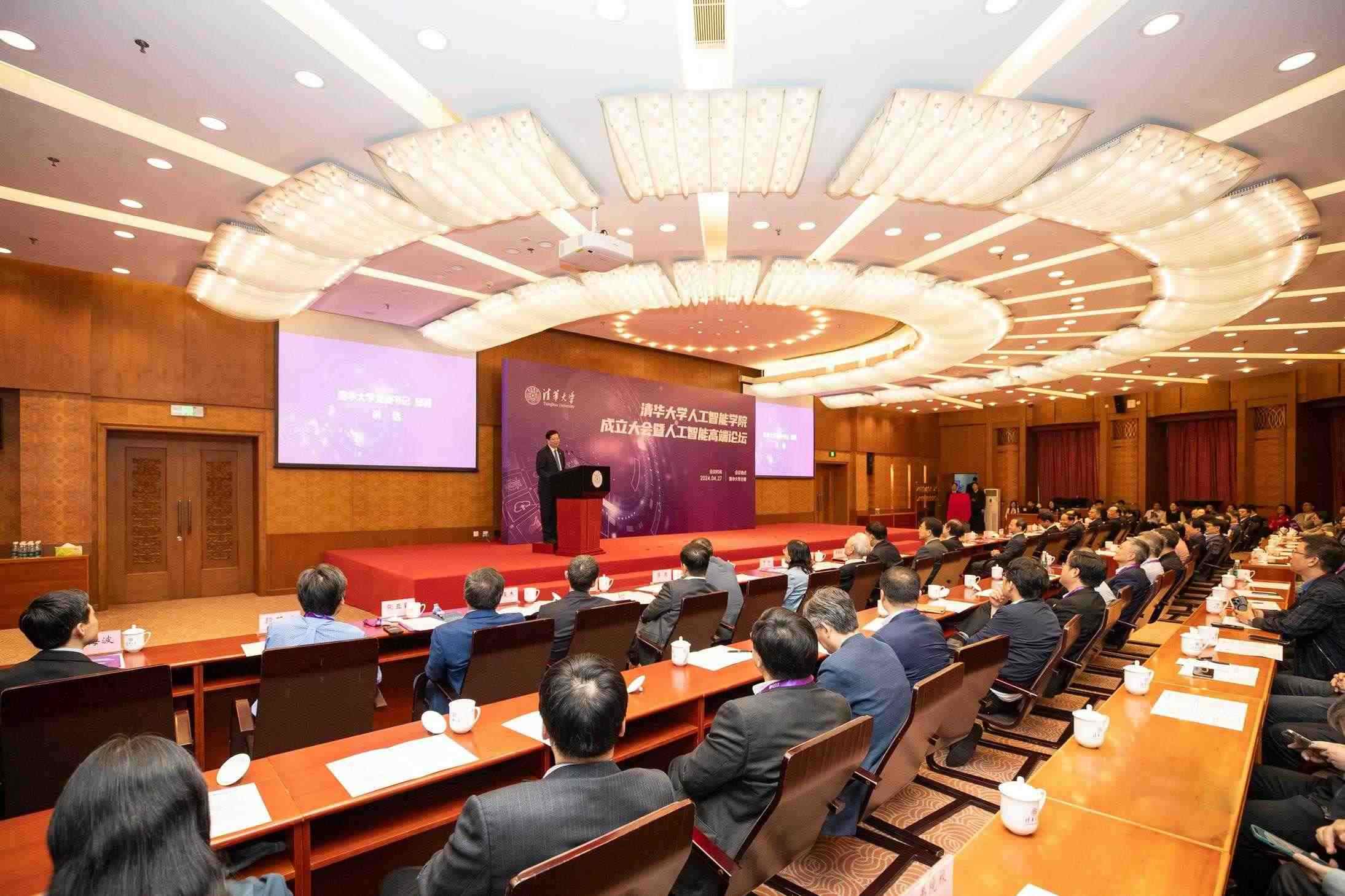 △2024年4月27日，清華大學(xué)人工智能學(xué)院正式成立，為實現(xiàn)高水平科技自立自強提供有力支撐。