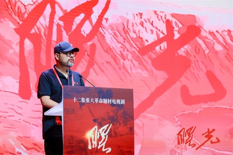 《曙光》總制片人、北京電視藝術(shù)中心有限公司總經(jīng)理張逸松發(fā)言