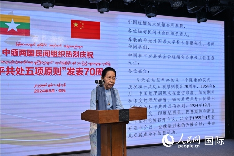 緬甸首任總理吳努之女、吳努杜妙依基金會(huì)主席丹丹努致辭-人民網(wǎng)記者謝佳君攝