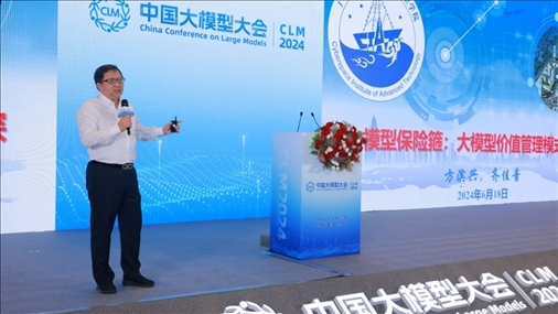 方濱興院士做大會特邀報告。主辦方供圖