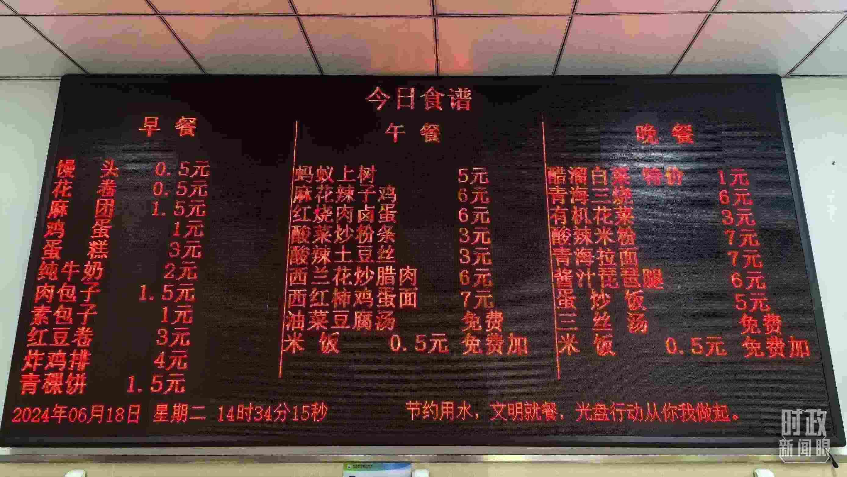 △果洛西寧民族中學(xué)食堂。（總臺國廣記者李晉、央視記者陸泓宇拍攝）