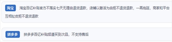 “人民投訴”用戶投訴購買“618”平臺“百億補(bǔ)貼”的商品質(zhì)量、售后服務(wù)差。（“人民投訴”平臺截圖）