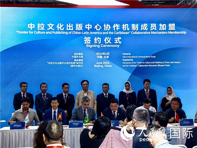 中拉文化出版中心協(xié)作機(jī)制成員加盟簽約儀式。人民網(wǎng)記者 符園園攝