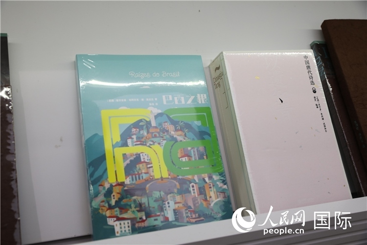 《巴西之根》和《以遺知音——中國(guó)唐代詩(shī)選》。人民網(wǎng)記者 符園園攝