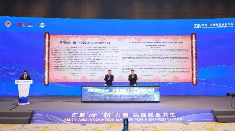 《共同推進中國—東盟媒體人文交流合作倡議》發(fā)布。中國外文局供圖