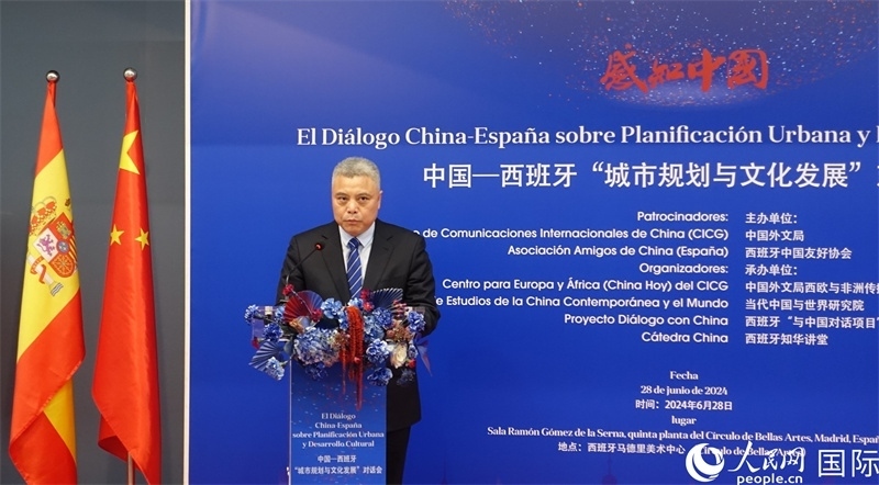 中央精神文明建設(shè)辦公室專職副主任胡凱紅在中國—西班牙“城市規(guī)劃與文化發(fā)展”對話會上致辭。范劍青攝