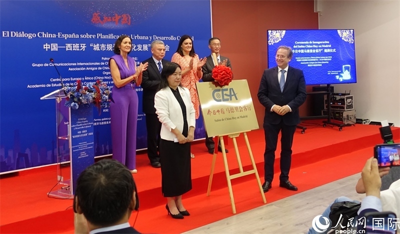 “今日中國馬德里會客廳”揭牌儀式。范劍青攝