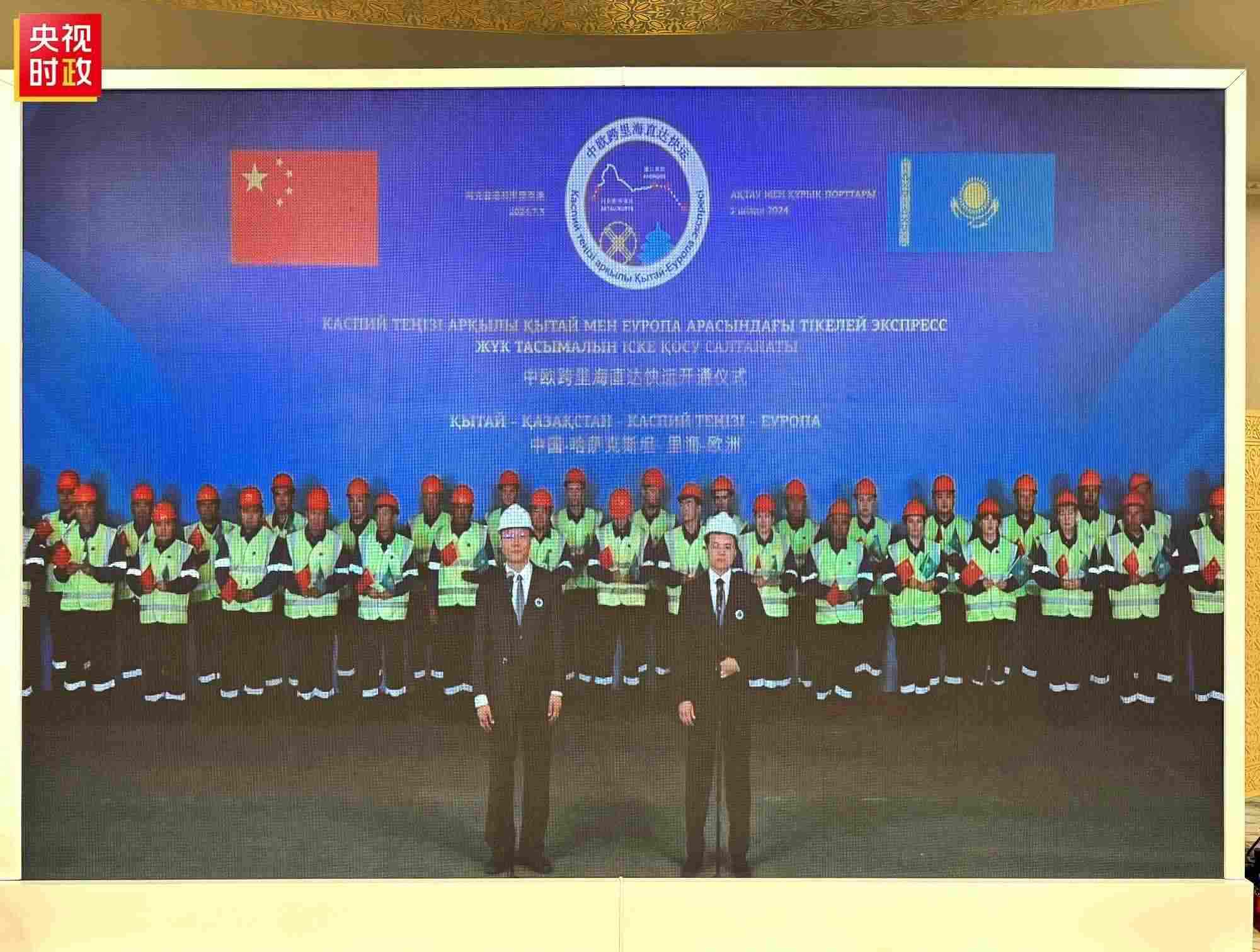 △中歐跨里海直達(dá)快運(yùn)開(kāi)通儀式現(xiàn)場(chǎng)。