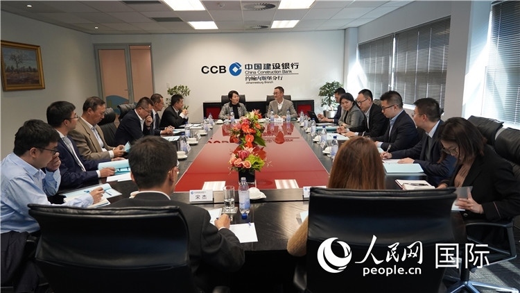 CIPS南非中資企業(yè)座談會現場。 人民網 張茜 攝