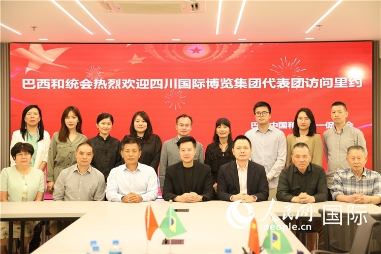 巴西中國和平統(tǒng)一促進(jìn)會與四川國際博覽集團(tuán)代表團(tuán)舉行座談，與會代表合影。人民網(wǎng)記者 宋亦然攝