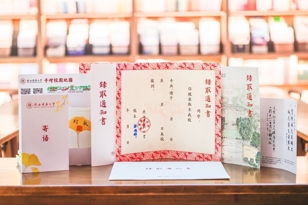 陜西師范大學2024年錄取通知書樣本。校方供圖